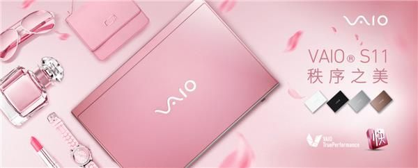 新款VAIO®S11樱花粉轻靓京东独家首发