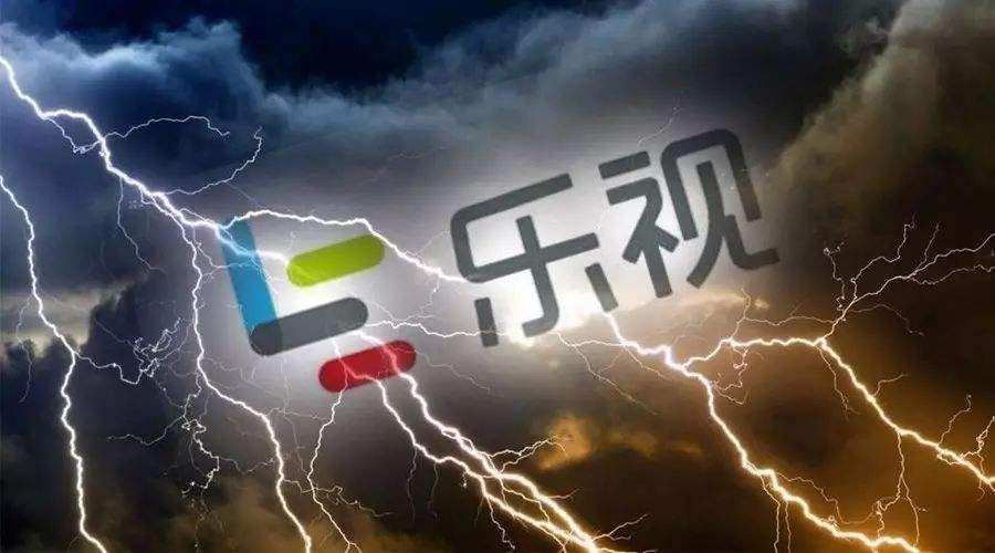 乐视网股票今日起停牌 乐视网最新消息